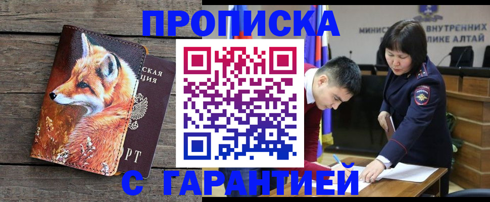 временная регистрация 2025 в Нариманове